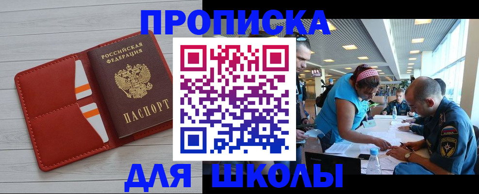 прописка гарантия в Астрахани
