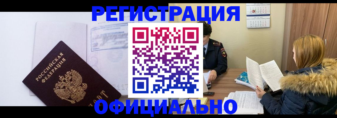 регистрация для дет. сада в Астрахани