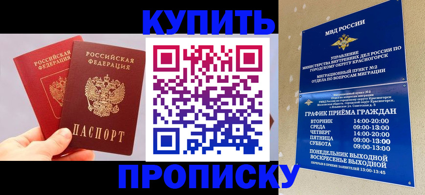 миграционный учет в Астрахани