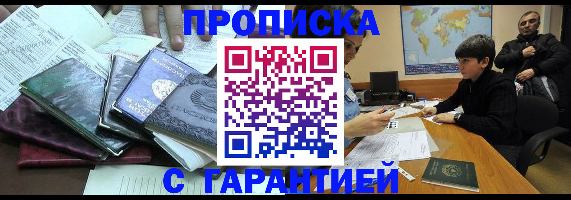 найти адрес прописки в Астрахани