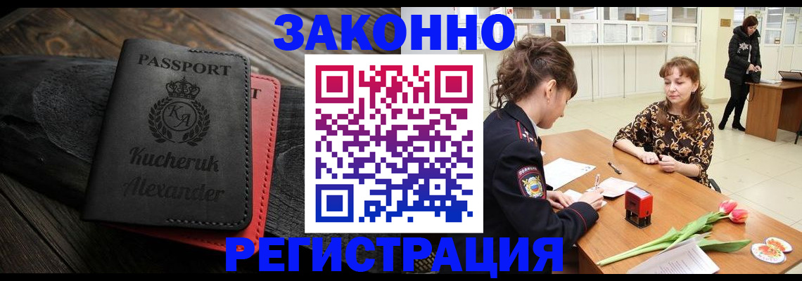 регистрация для дет. сада в Астрахани